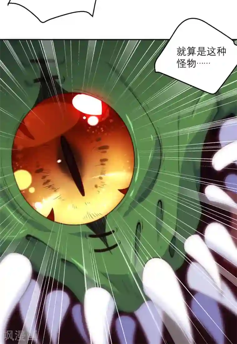 向黑化总裁献上沙雕第82话 猎人X冲突