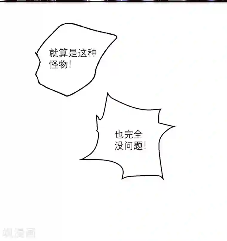 向黑化总裁献上沙雕第82话 猎人X冲突