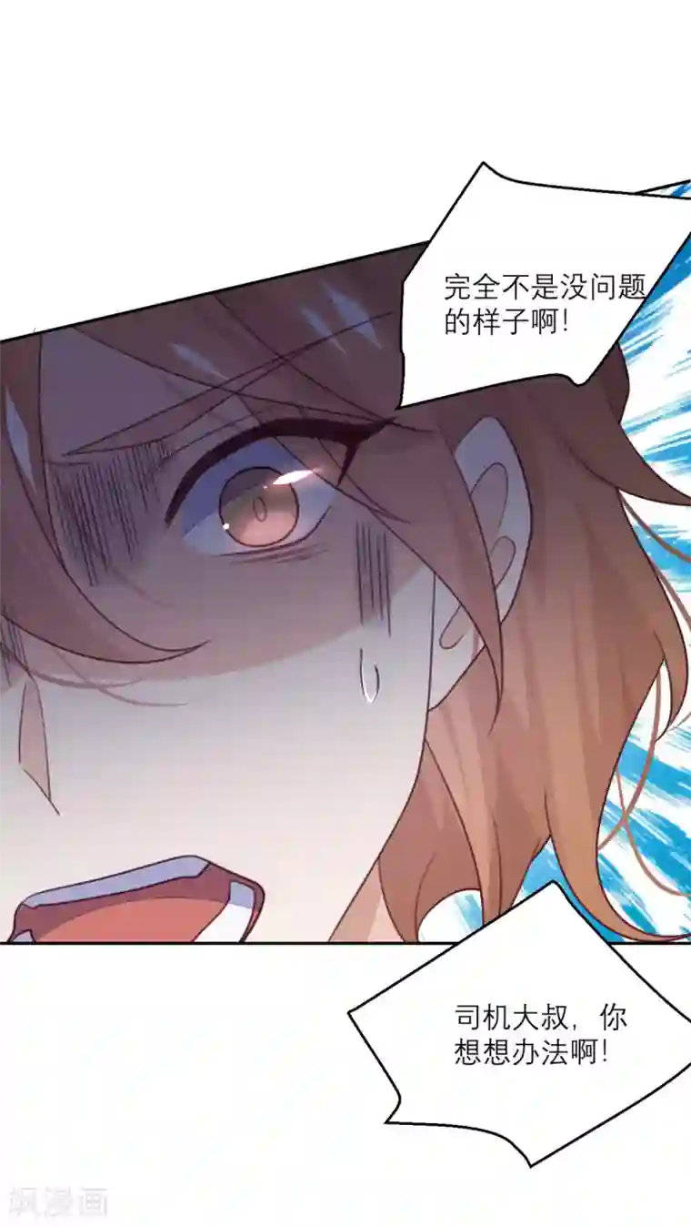 向黑化总裁献上沙雕第82话 猎人X冲突