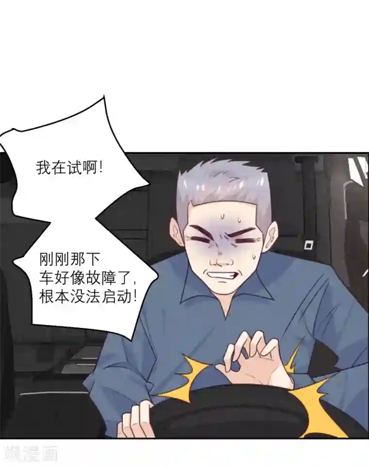 向黑化总裁献上沙雕第82话 猎人X冲突