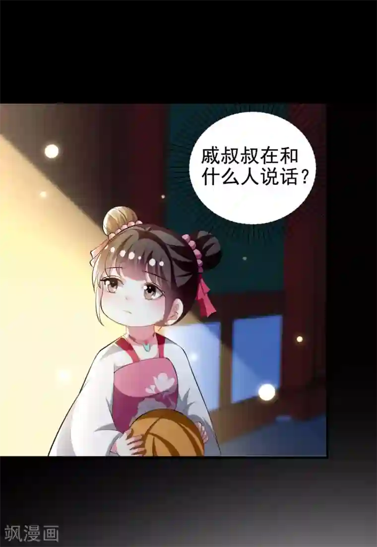 坏心王爷别惹我第227话 风起云涌