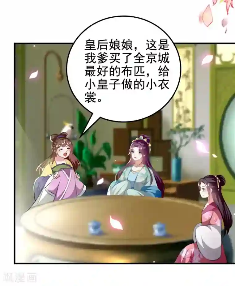 坏心王爷别惹我第227话 风起云涌