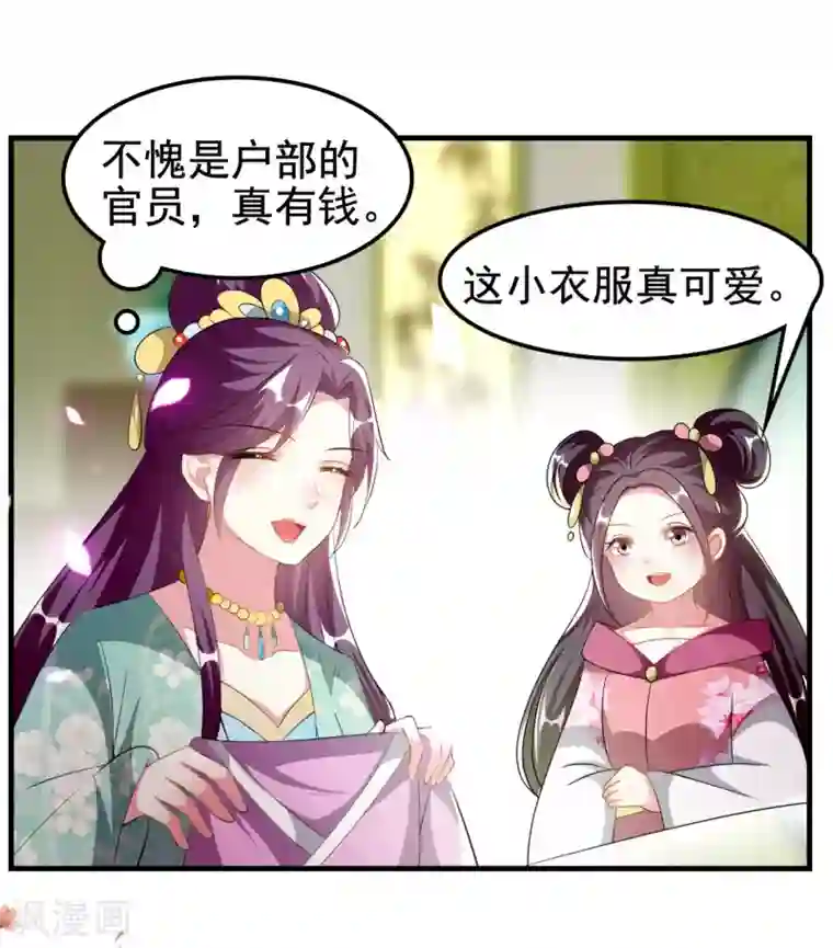 坏心王爷别惹我第227话 风起云涌