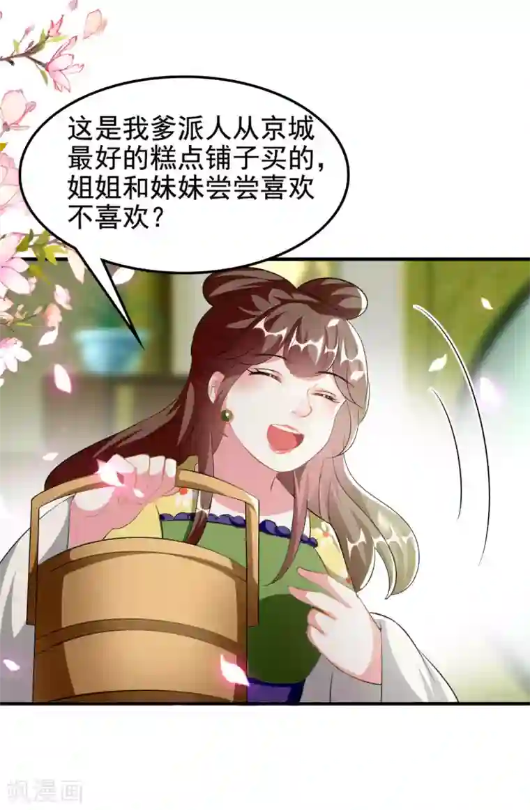 坏心王爷别惹我第227话 风起云涌