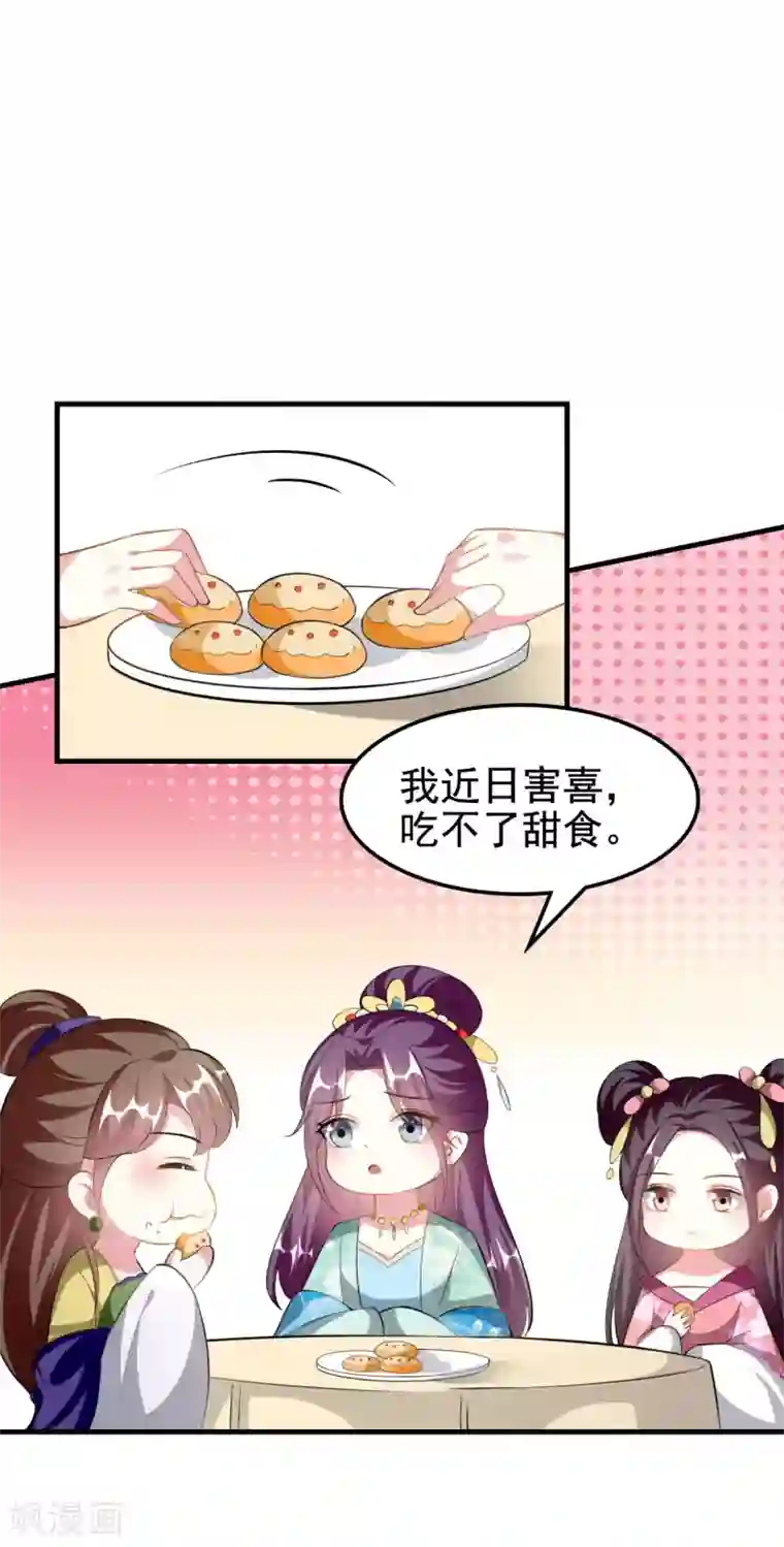 坏心王爷别惹我第227话 风起云涌