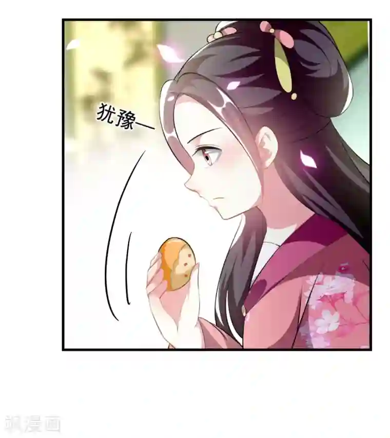 坏心王爷别惹我第227话 风起云涌