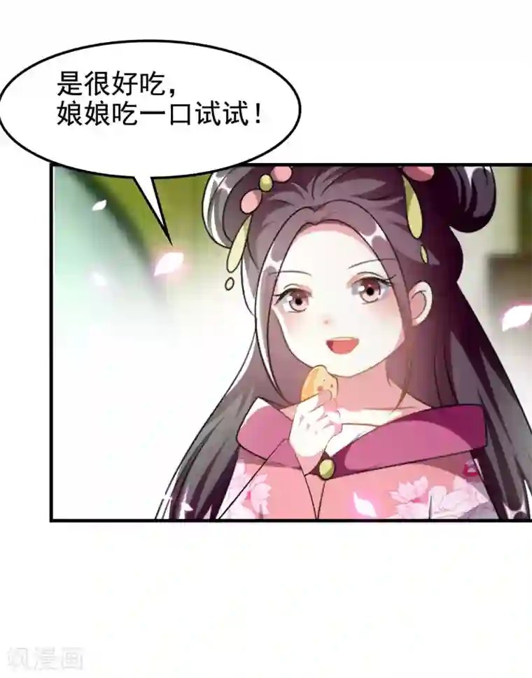 坏心王爷别惹我第227话 风起云涌