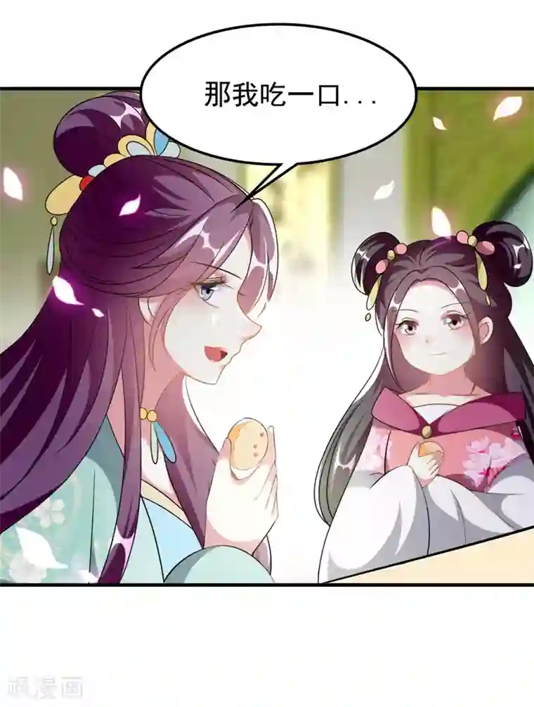 坏心王爷别惹我第227话 风起云涌