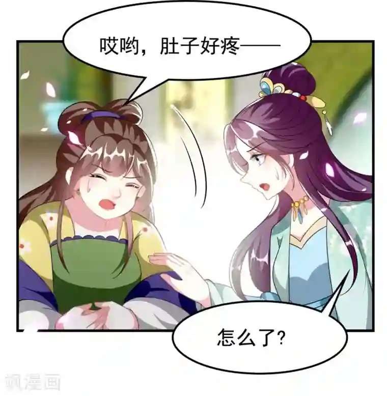 坏心王爷别惹我第227话 风起云涌