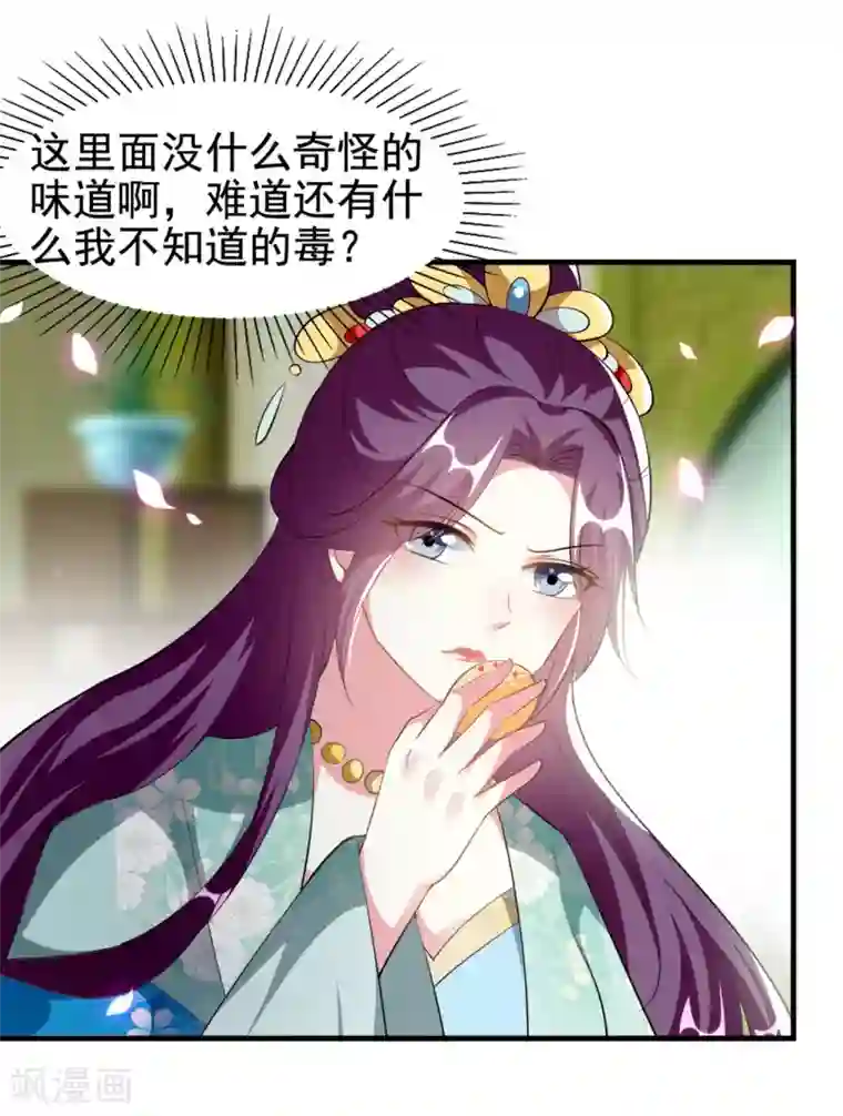 坏心王爷别惹我第227话 风起云涌