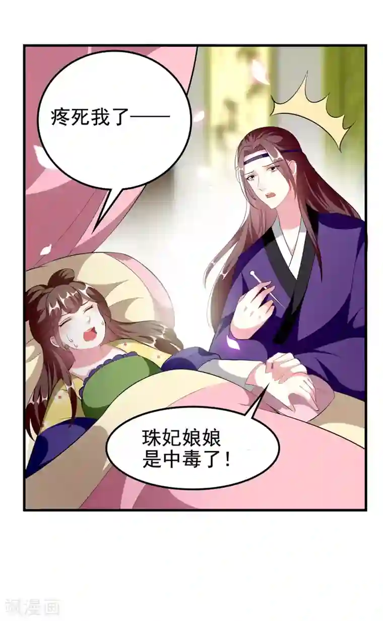 坏心王爷别惹我第227话 风起云涌