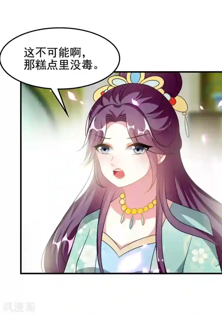 坏心王爷别惹我第227话 风起云涌