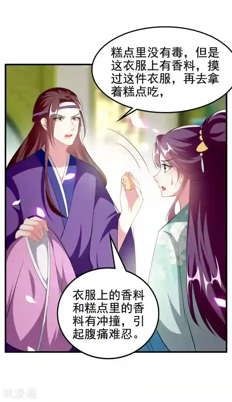 坏心王爷别惹我第227话 风起云涌