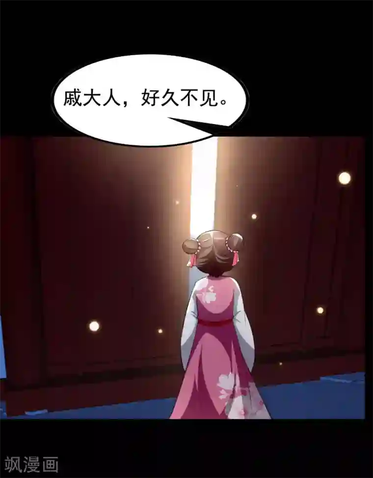 坏心王爷别惹我第227话 风起云涌