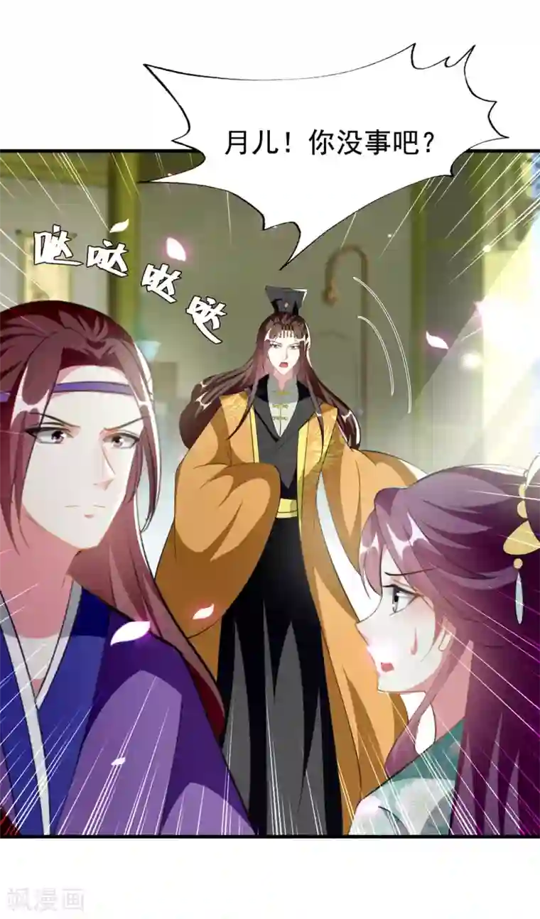 坏心王爷别惹我第227话 风起云涌