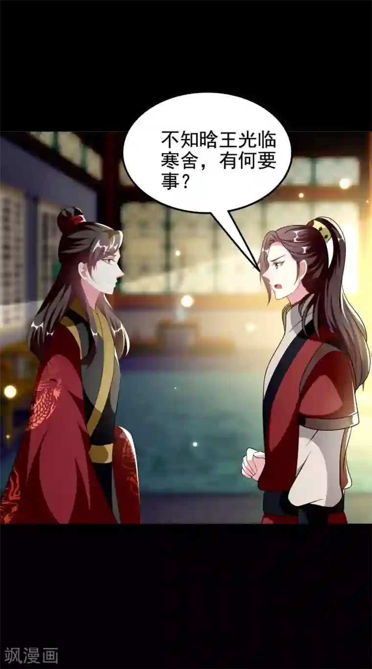 坏心王爷别惹我第227话 风起云涌