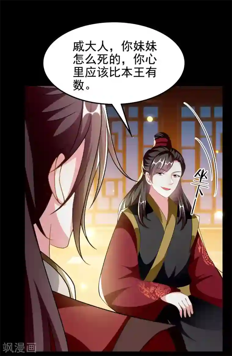 坏心王爷别惹我第227话 风起云涌