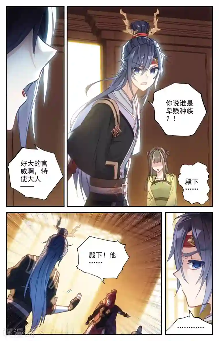 苍穹榜之圣灵纪第115话上 兄弟同心