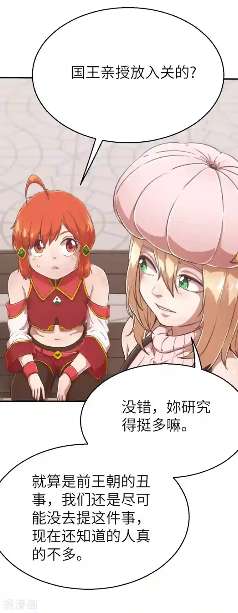 茶叶少女第119话 重要的人