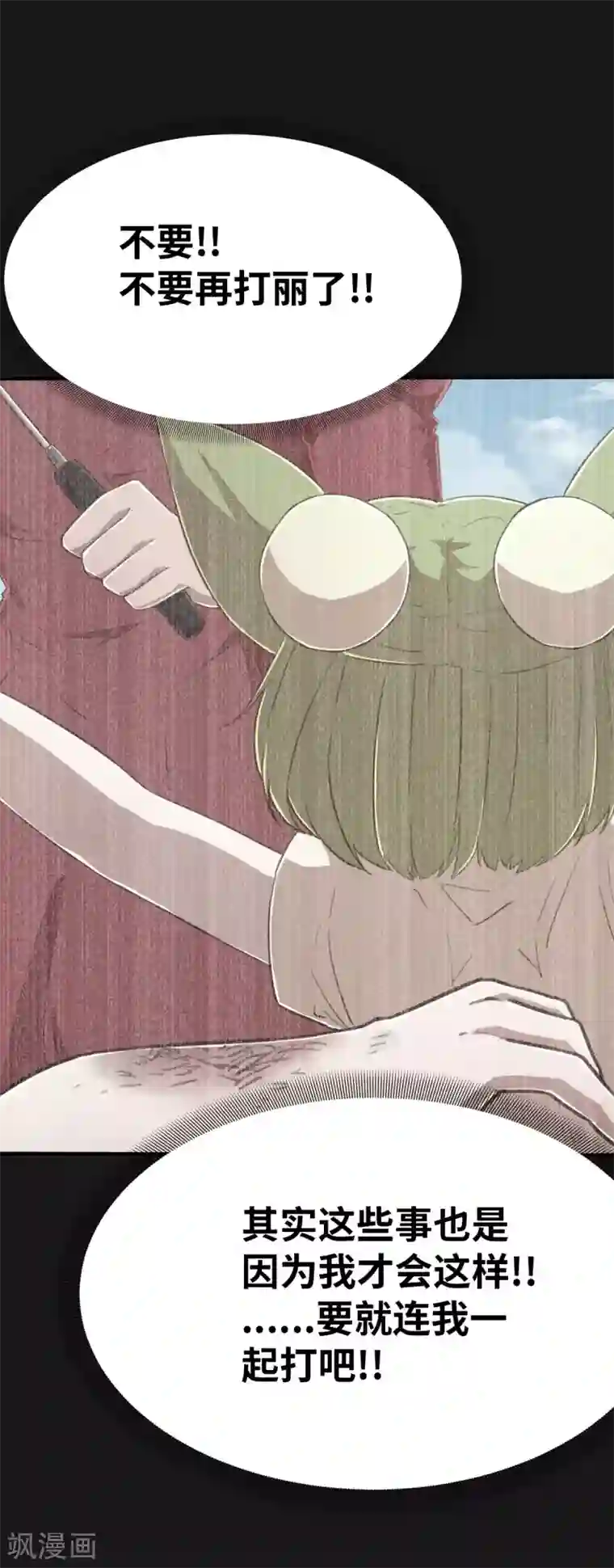 茶叶少女第119话 重要的人