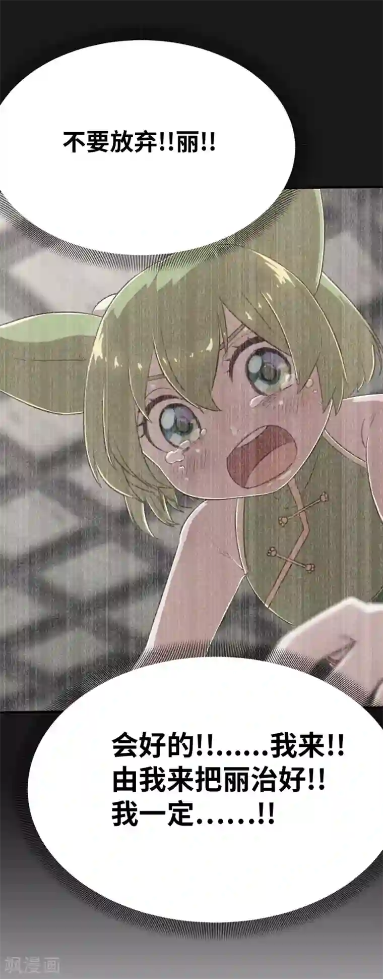 茶叶少女第119话 重要的人