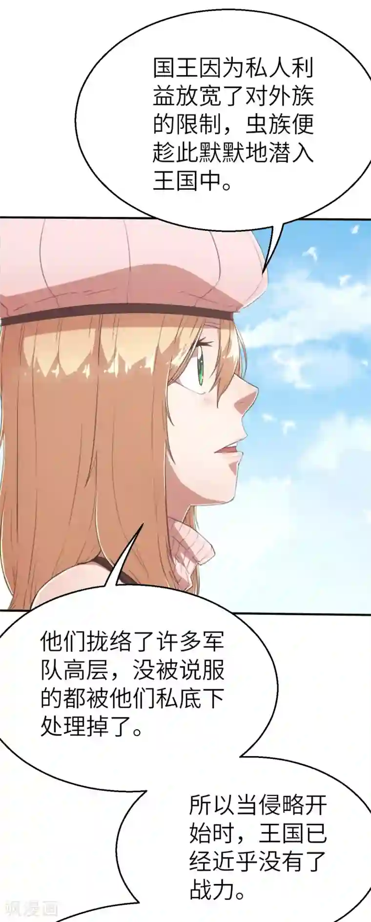 茶叶少女第119话 重要的人