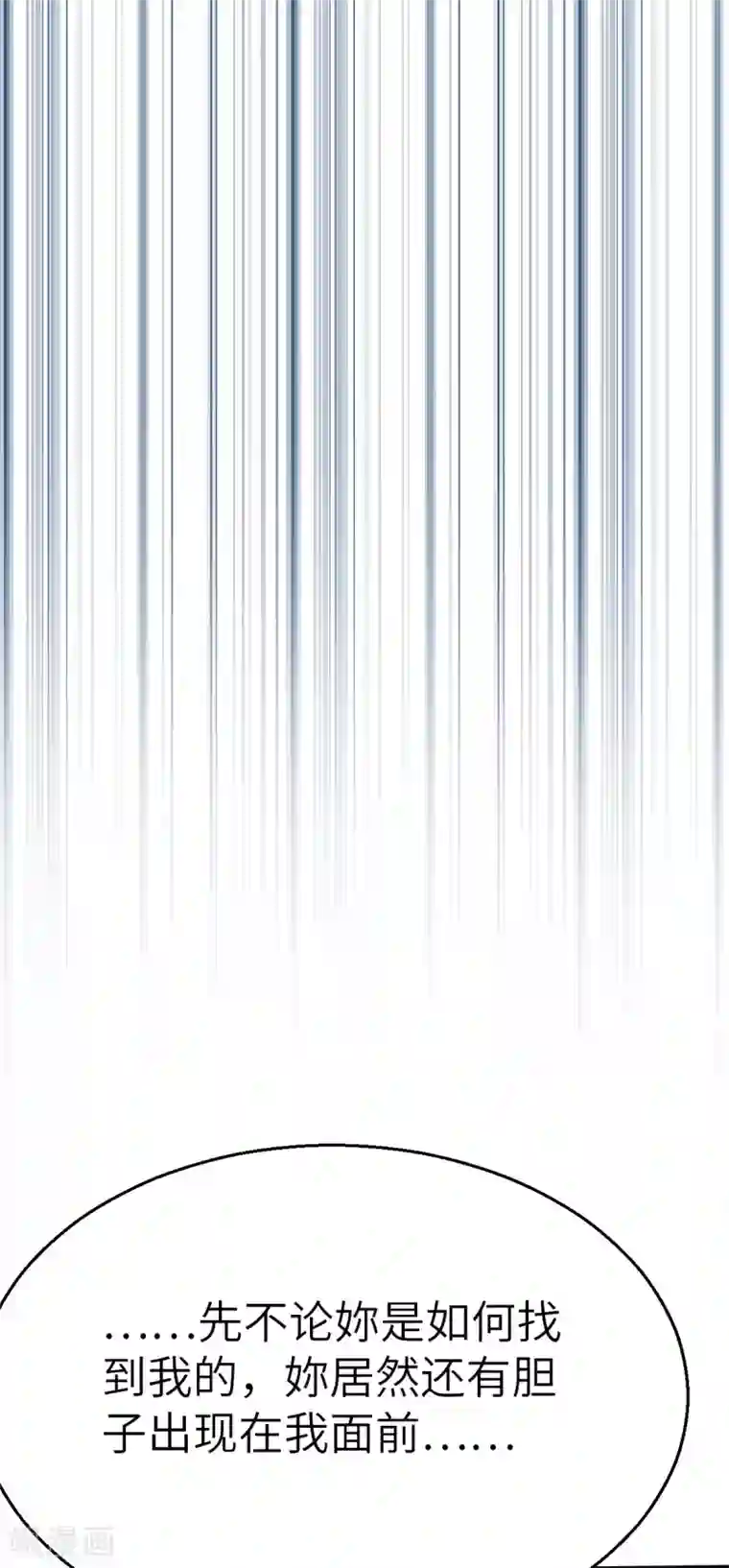 茶叶少女第119话 重要的人