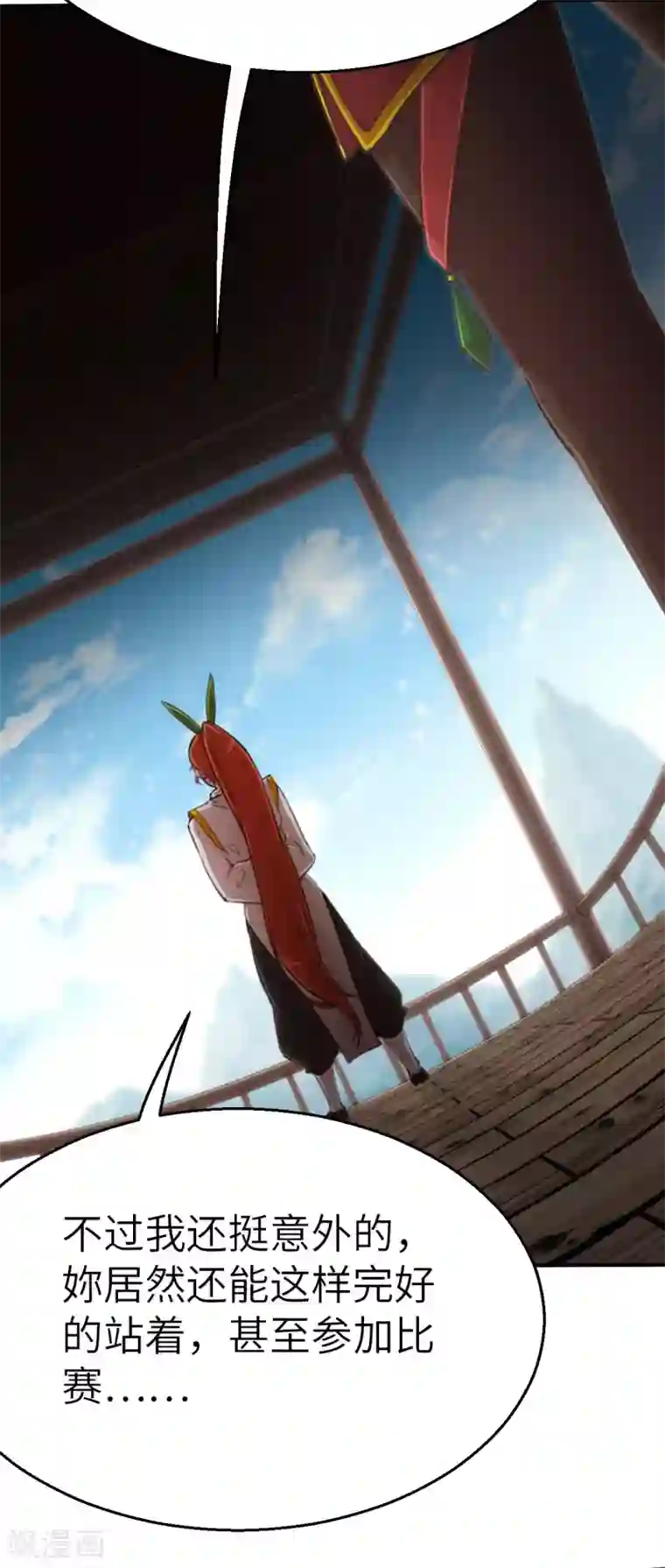 茶叶少女第119话 重要的人