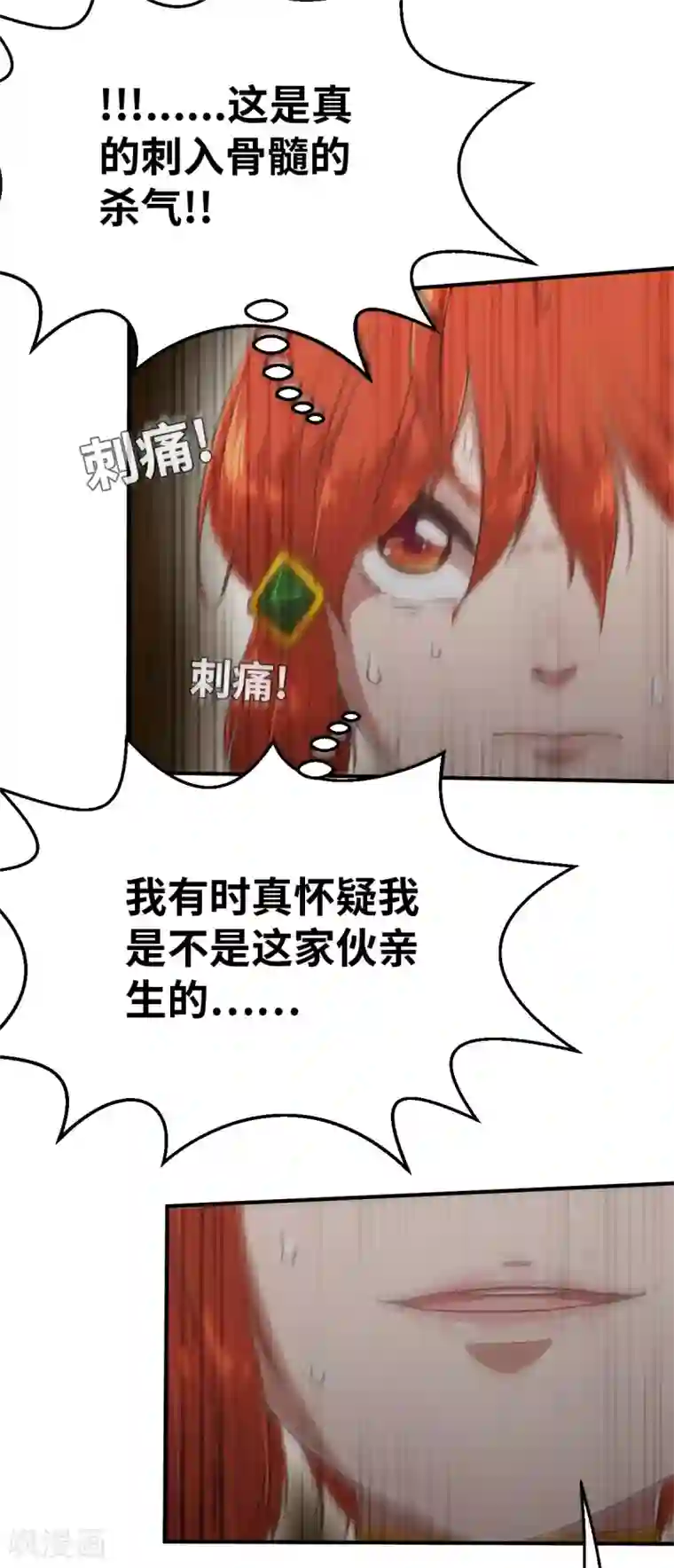 茶叶少女第119话 重要的人