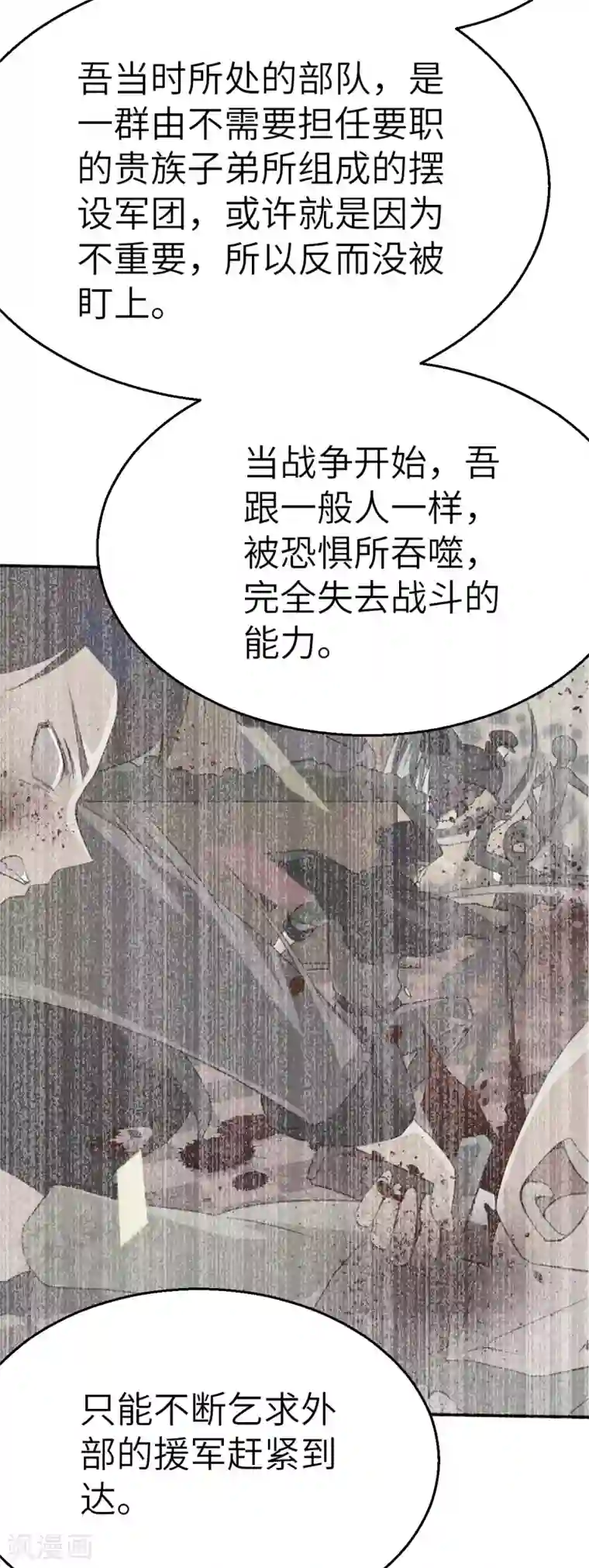 茶叶少女第119话 重要的人