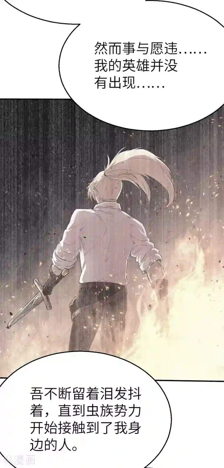 茶叶少女第119话 重要的人