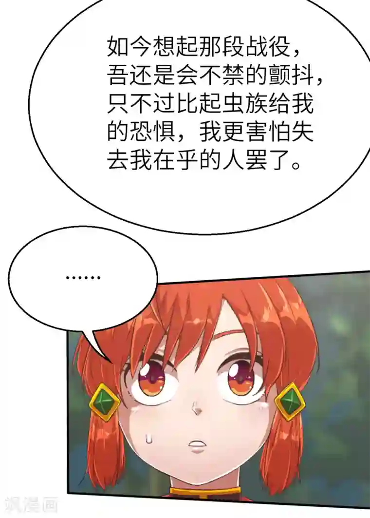 茶叶少女第119话 重要的人