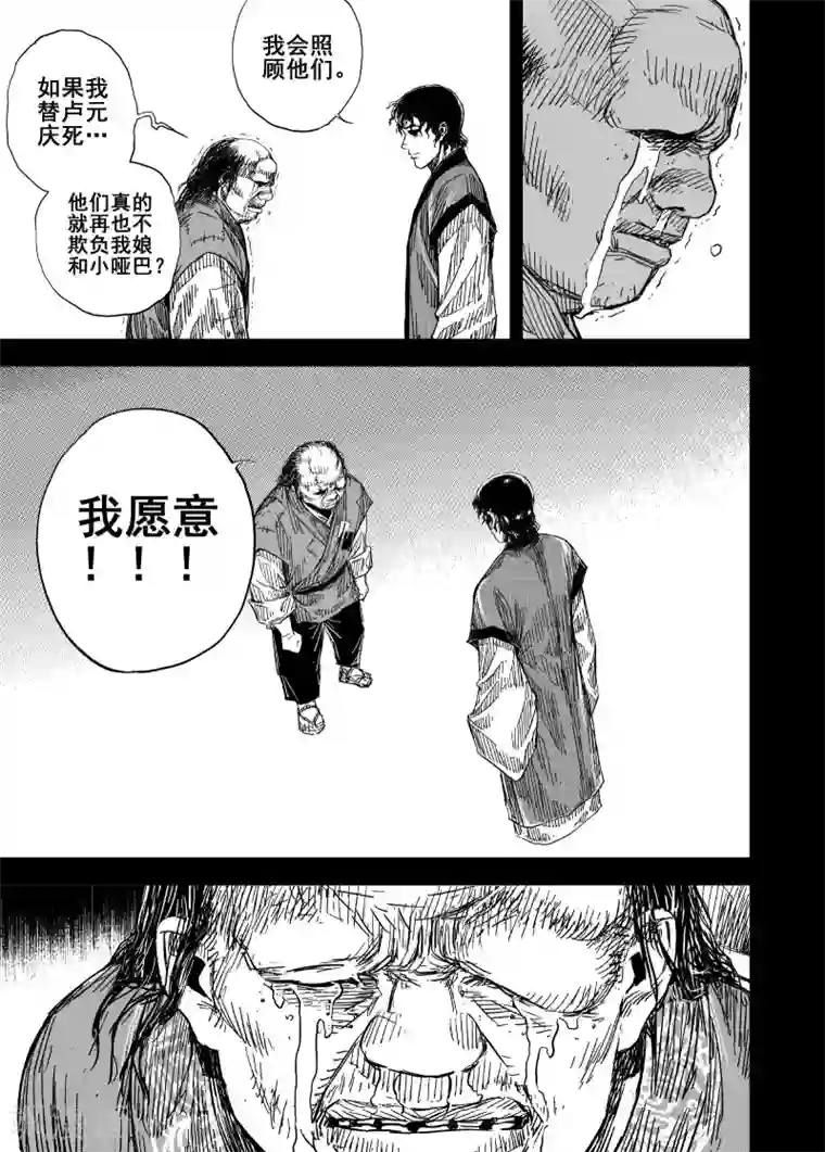 钟馗传第194话 钟馗之死1