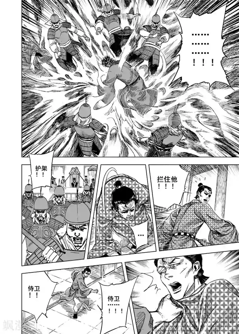 钟馗传第194话 钟馗之死1