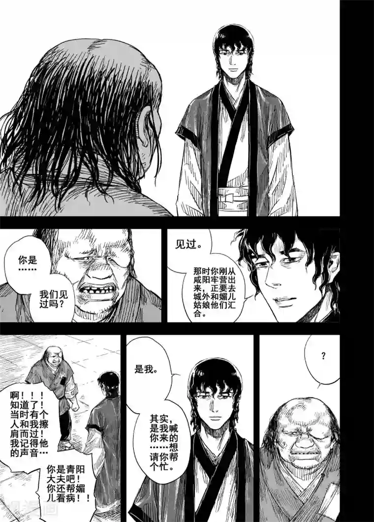 钟馗传第194话 钟馗之死1