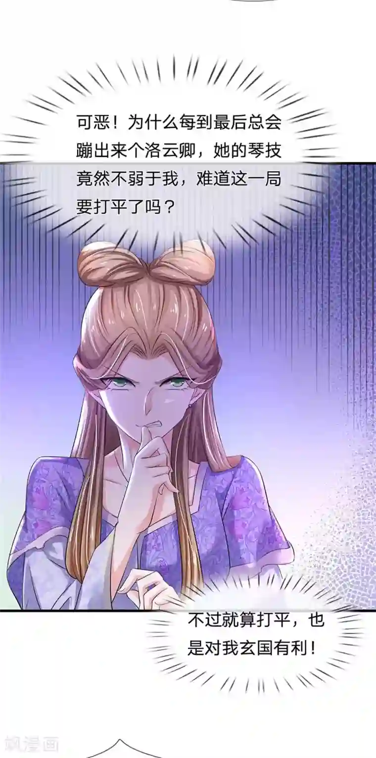 系统逼我做皇后第251话 我果然是最大的bug