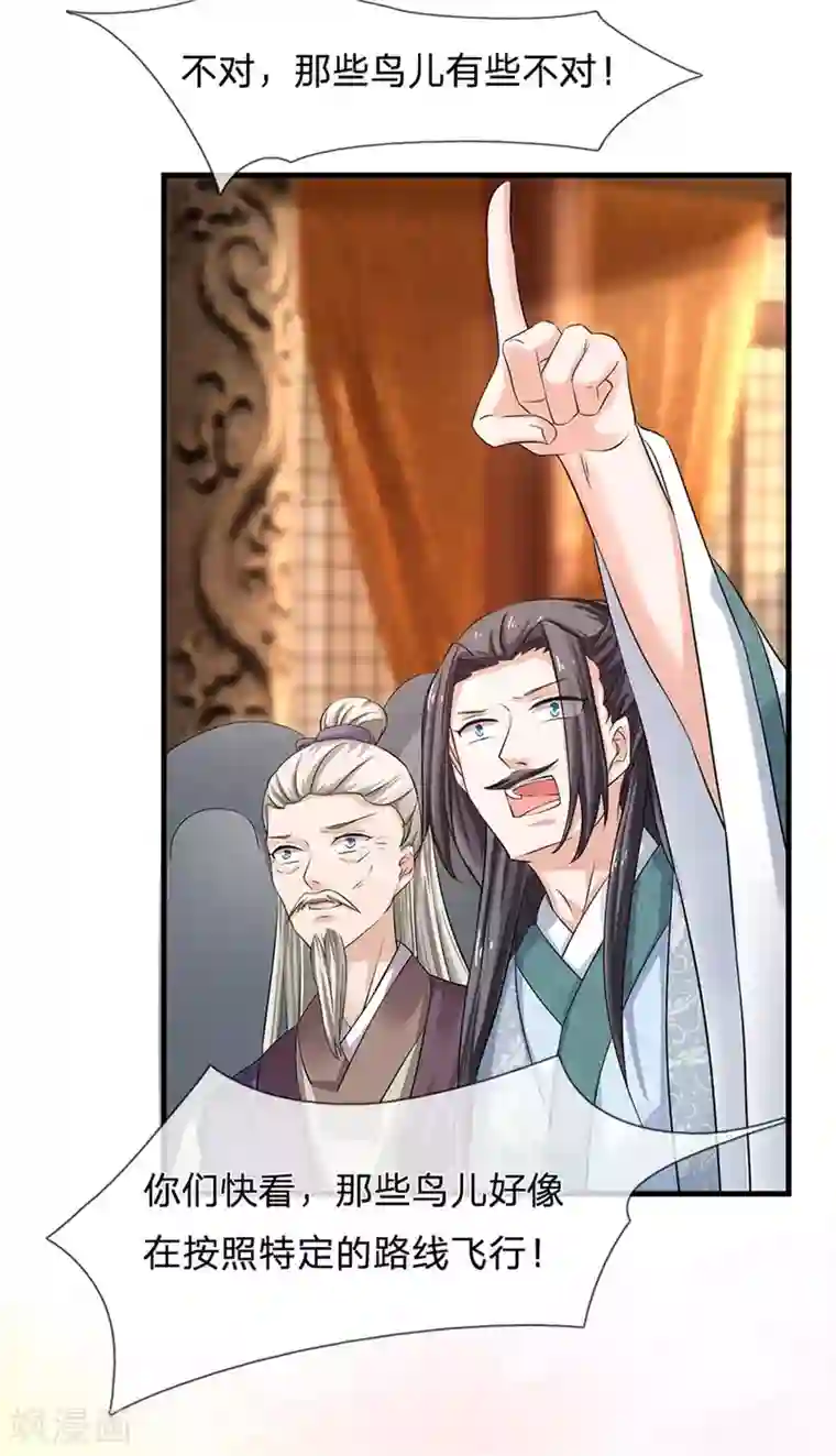 系统逼我做皇后第251话 我果然是最大的bug