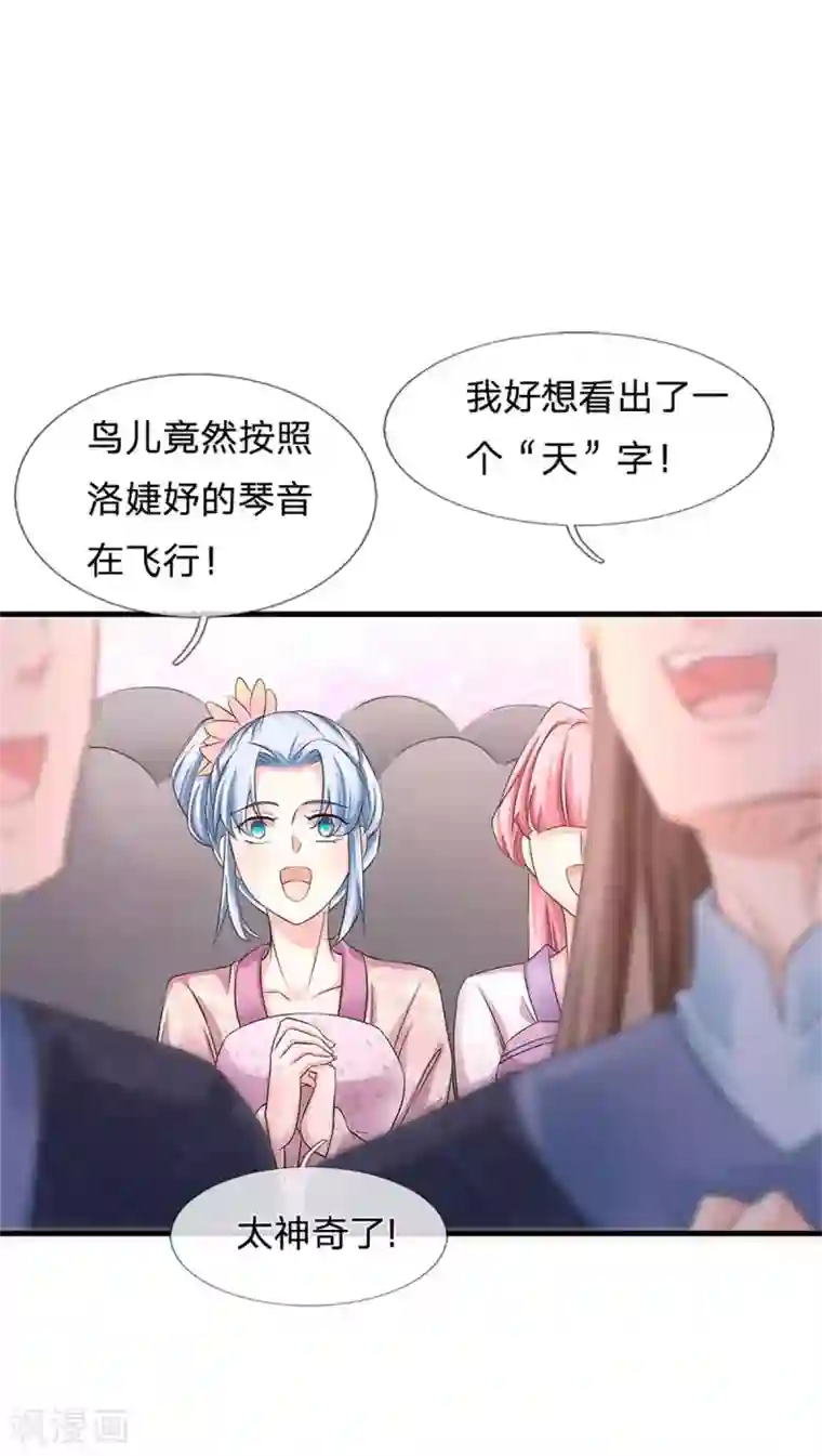 系统逼我做皇后第251话 我果然是最大的bug