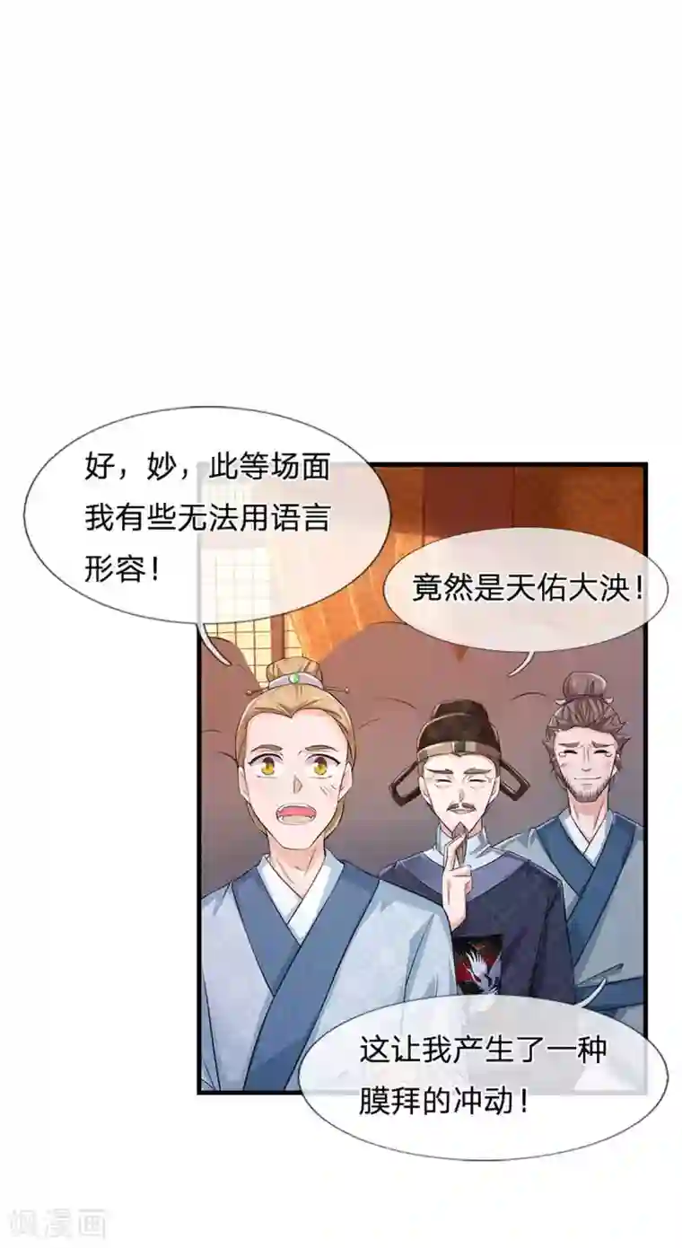 系统逼我做皇后第251话 我果然是最大的bug