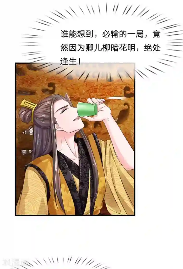 系统逼我做皇后第251话 我果然是最大的bug