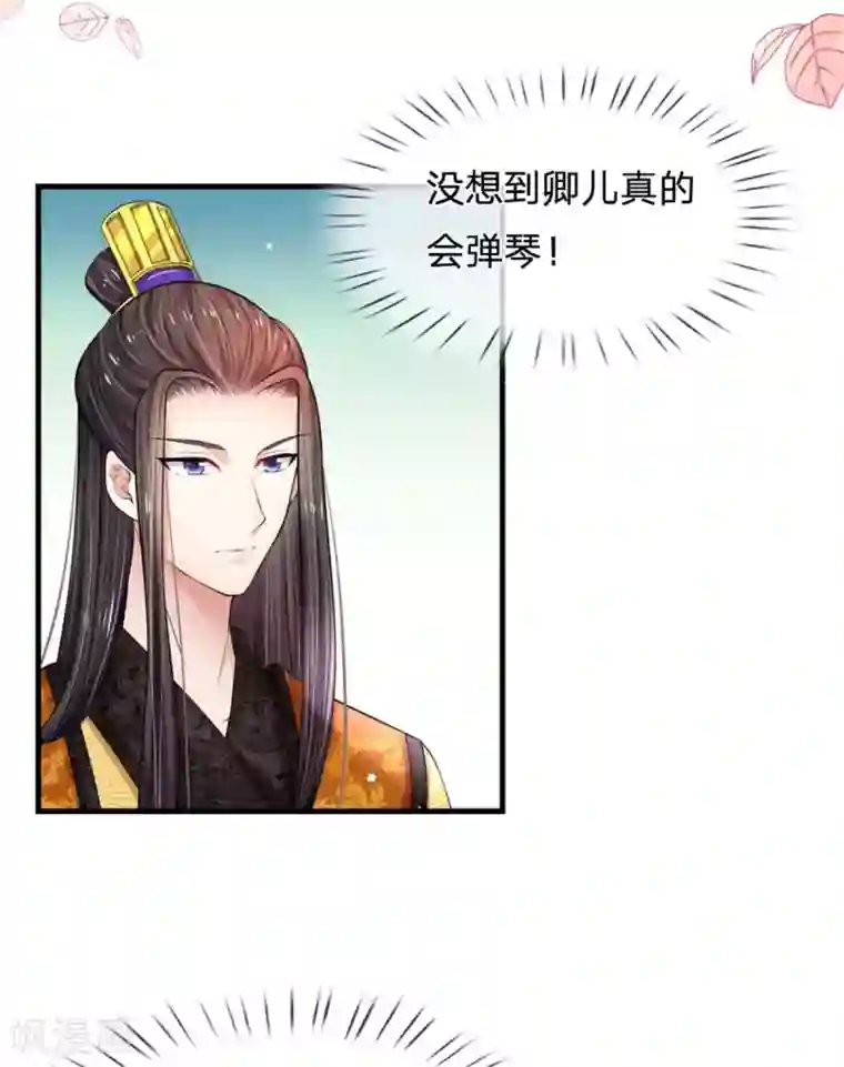 系统逼我做皇后第251话 我果然是最大的bug