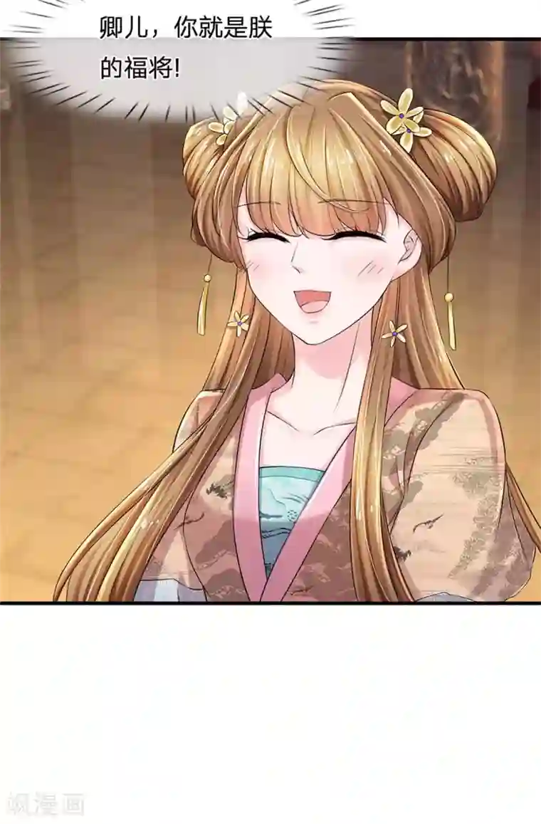 系统逼我做皇后第251话 我果然是最大的bug