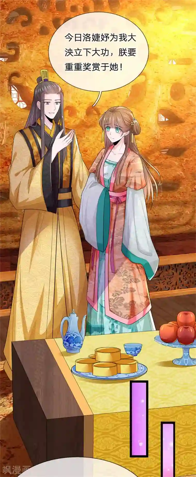 系统逼我做皇后第251话 我果然是最大的bug