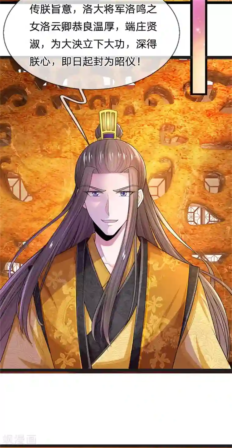 系统逼我做皇后第251话 我果然是最大的bug