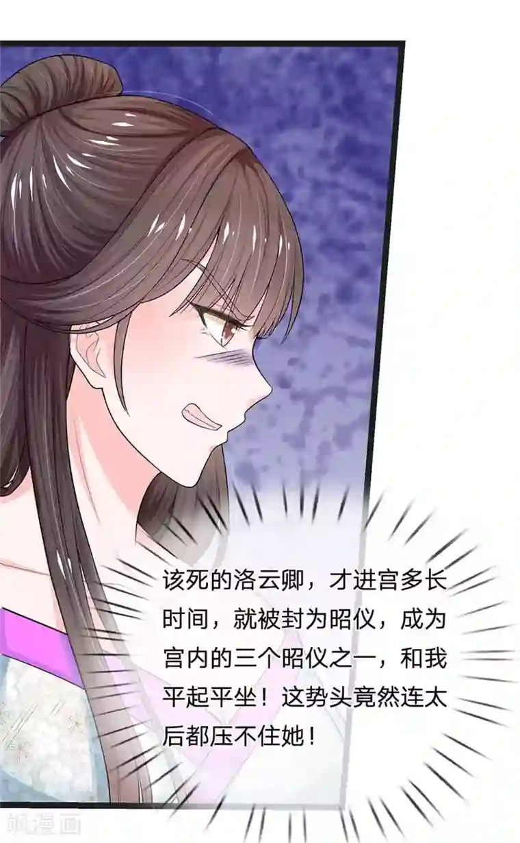 系统逼我做皇后第251话 我果然是最大的bug