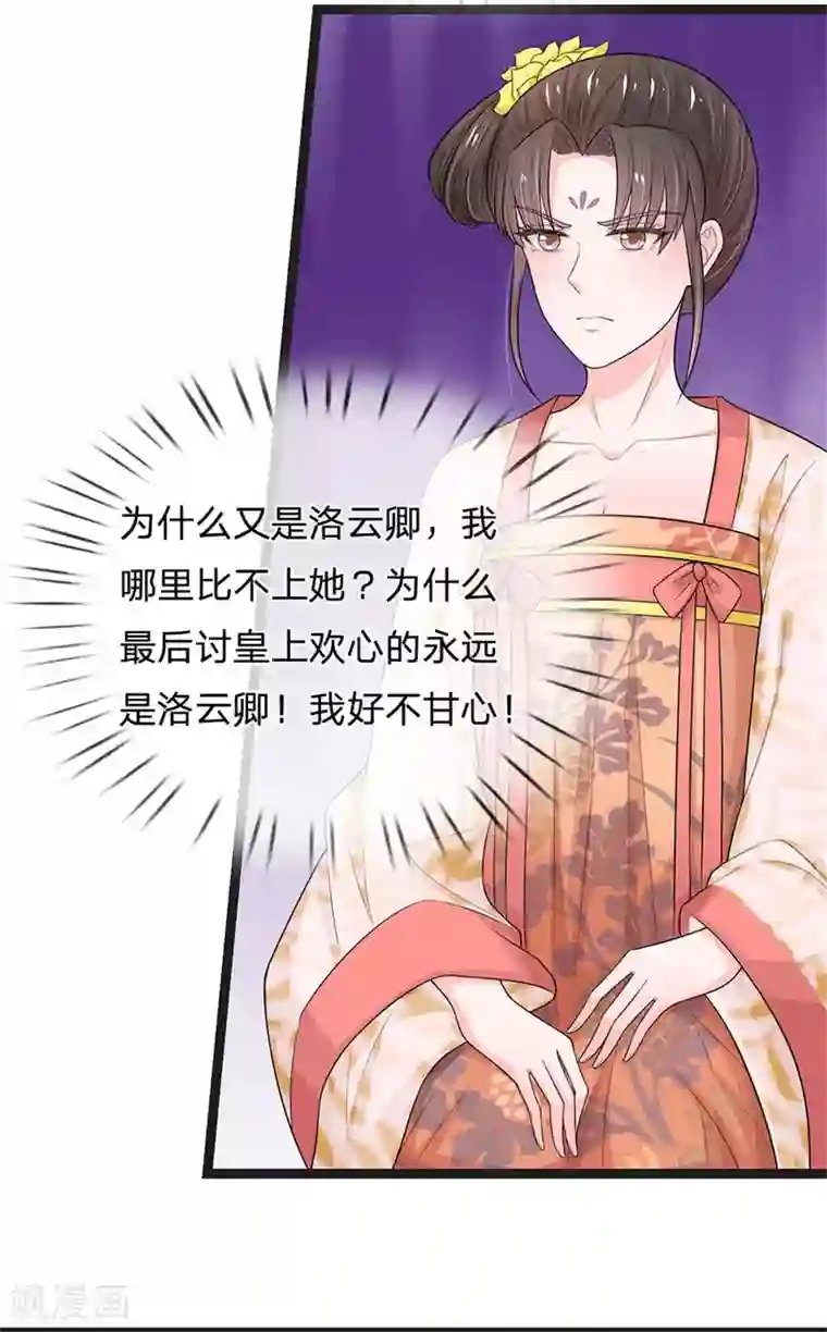 系统逼我做皇后第251话 我果然是最大的bug