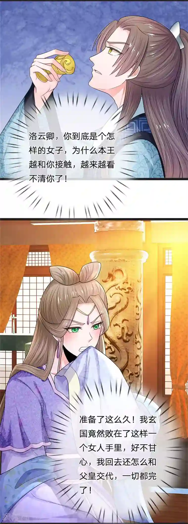 系统逼我做皇后第251话 我果然是最大的bug