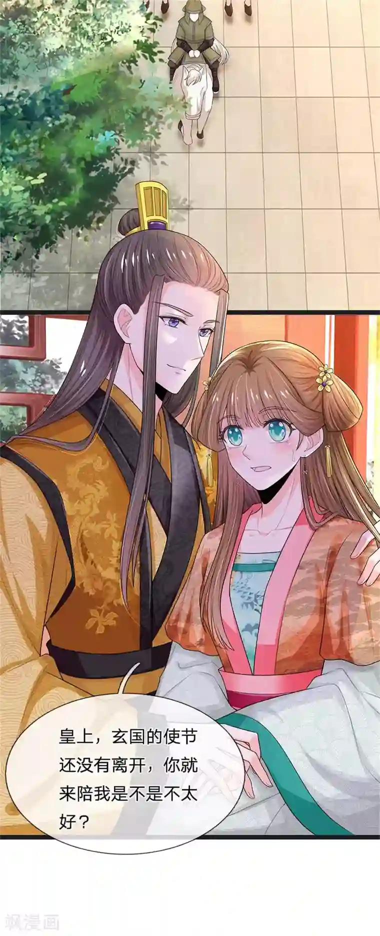 系统逼我做皇后第251话 我果然是最大的bug