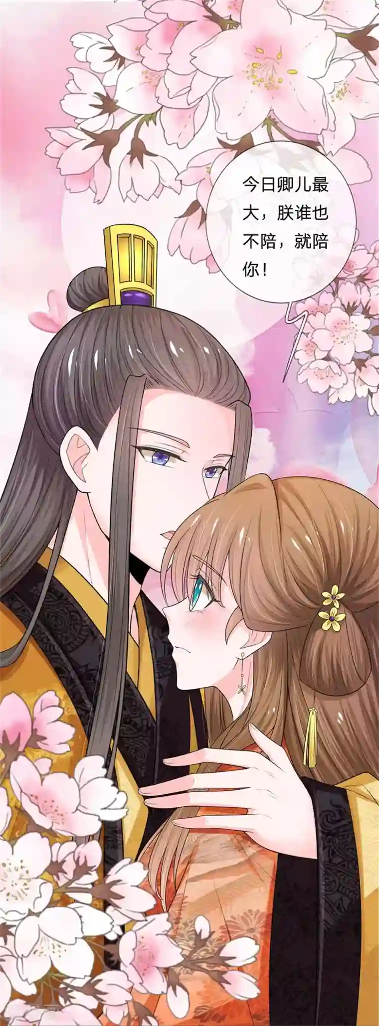 系统逼我做皇后第251话 我果然是最大的bug