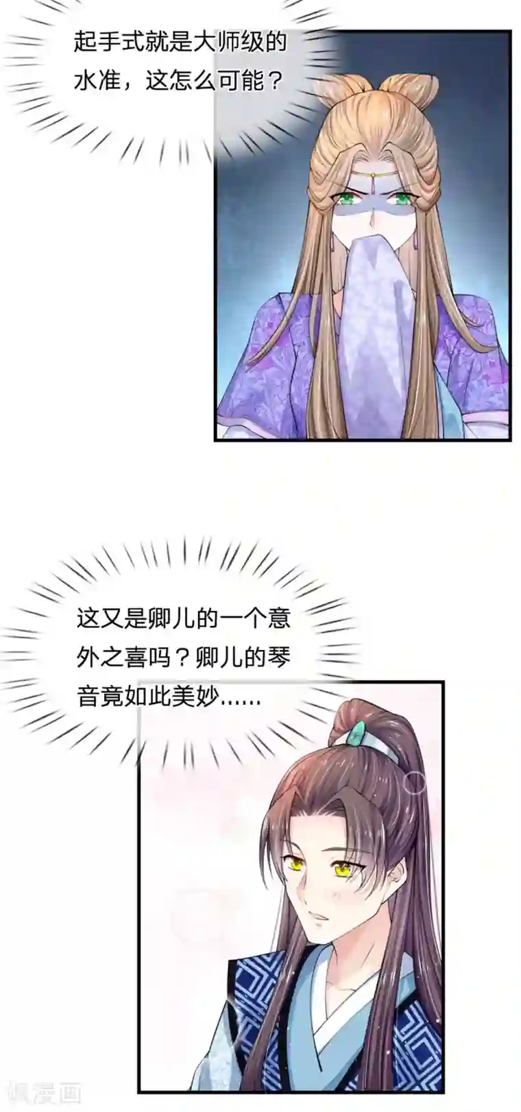 系统逼我做皇后第251话 我果然是最大的bug